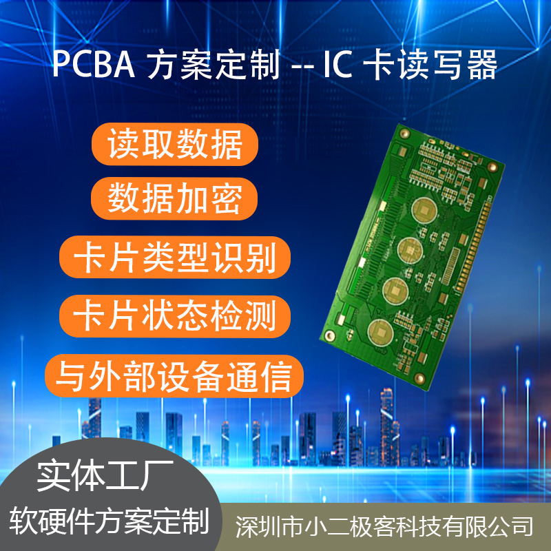 1736149033732357.jpg IC card reader and writer.jpg