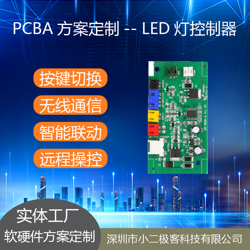 LED light controller.jpg